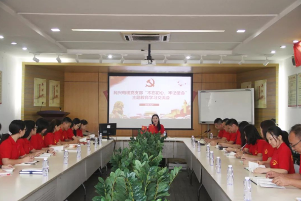 党建 | Z6尊龙凯时电缆召开“不忘初心、牢记使命”主题教育学习交流会
